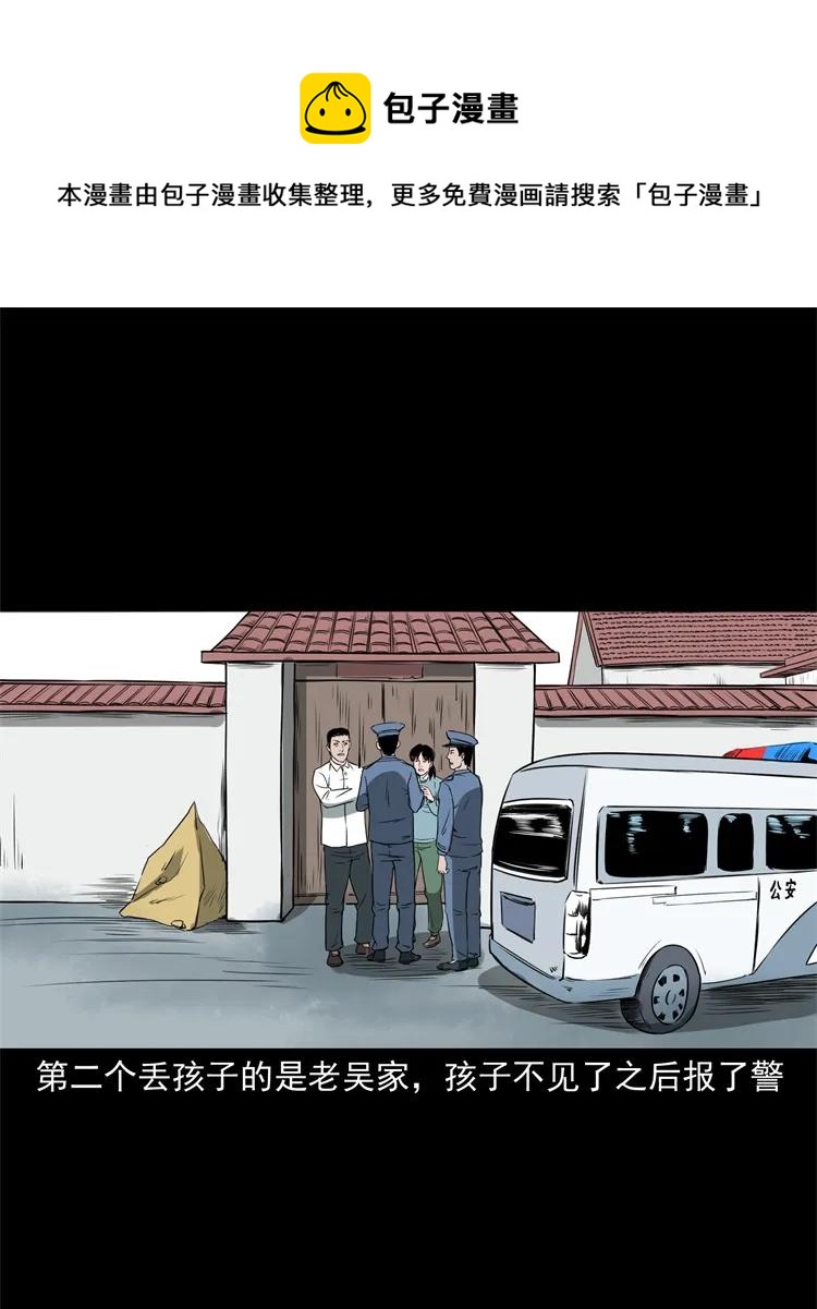三老爷惊奇手札韩漫全集-273 疯子无删减无遮挡章节图片 