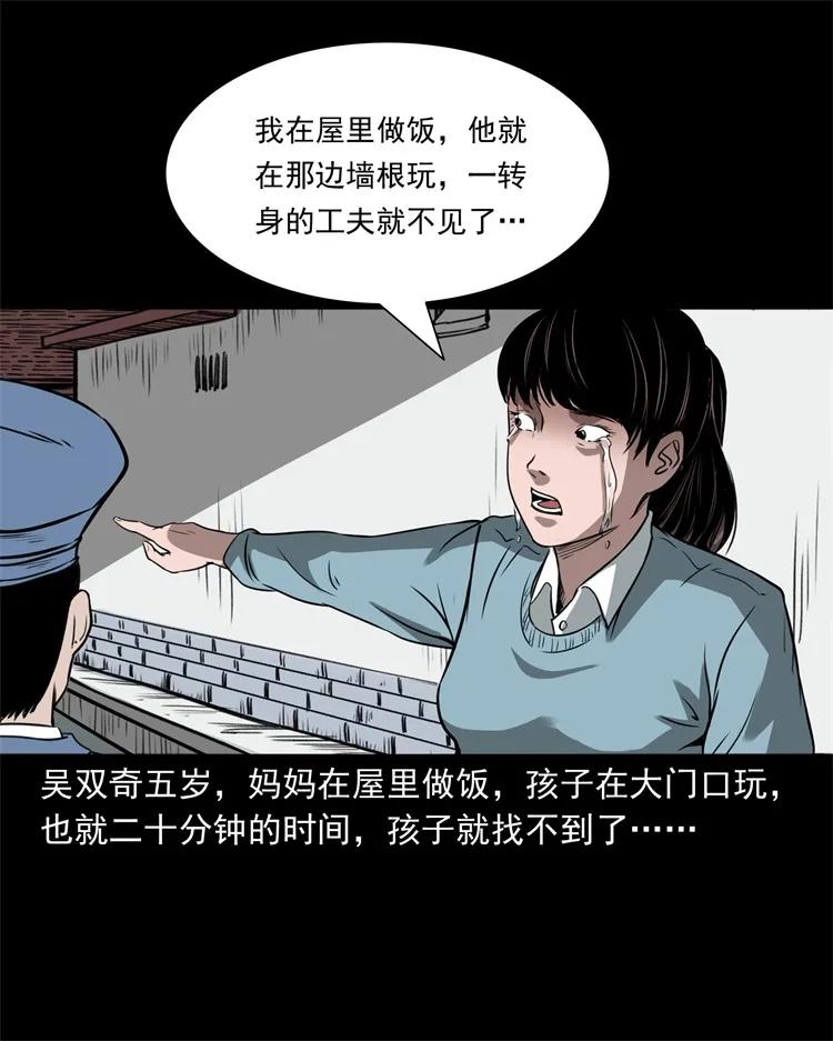 三老爷惊奇手札韩漫全集-273 疯子无删减无遮挡章节图片 