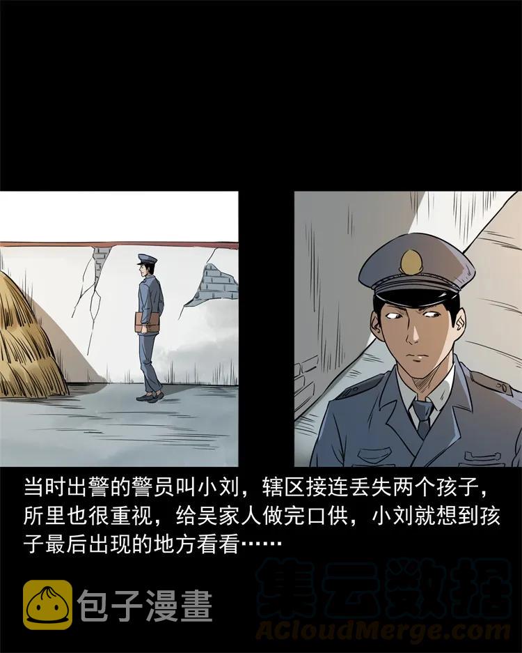 三老爷惊奇手札韩漫全集-273 疯子无删减无遮挡章节图片 