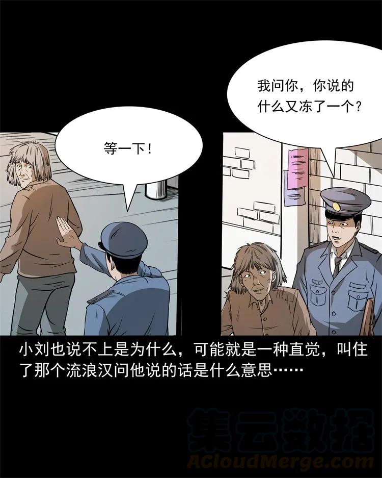 三老爷惊奇手札韩漫全集-273 疯子无删减无遮挡章节图片 