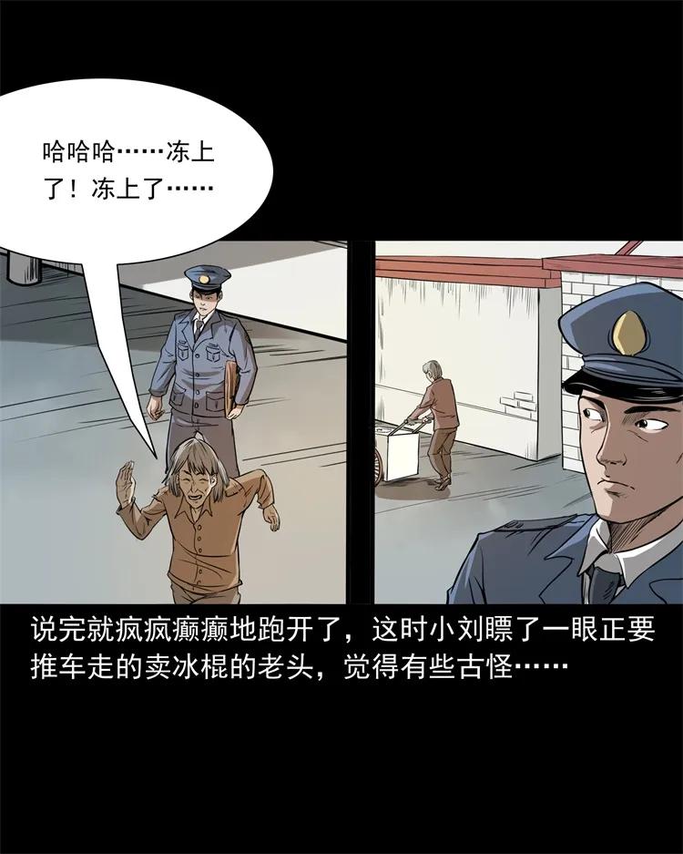 三老爷惊奇手札韩漫全集-273 疯子无删减无遮挡章节图片 