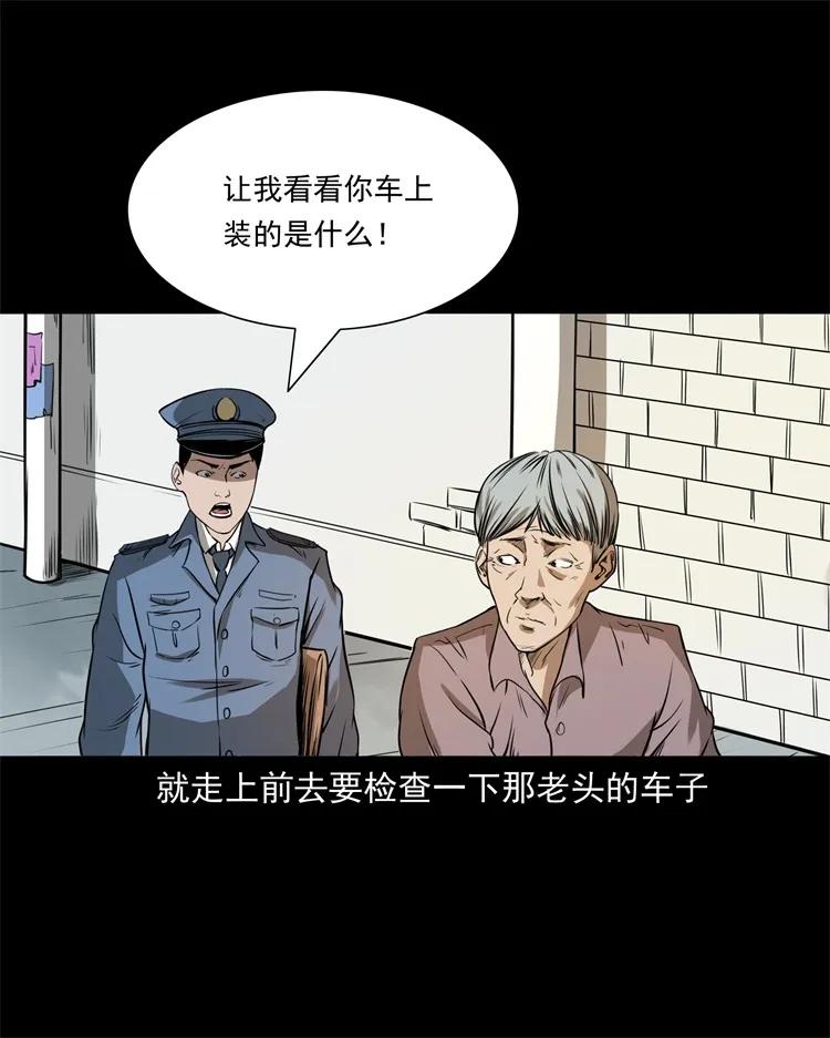 三老爷惊奇手札韩漫全集-273 疯子无删减无遮挡章节图片 
