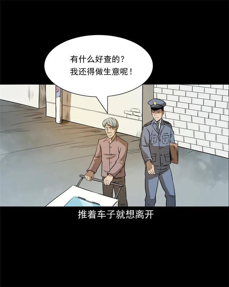 三老爷惊奇手札韩漫全集-273 疯子无删减无遮挡章节图片 