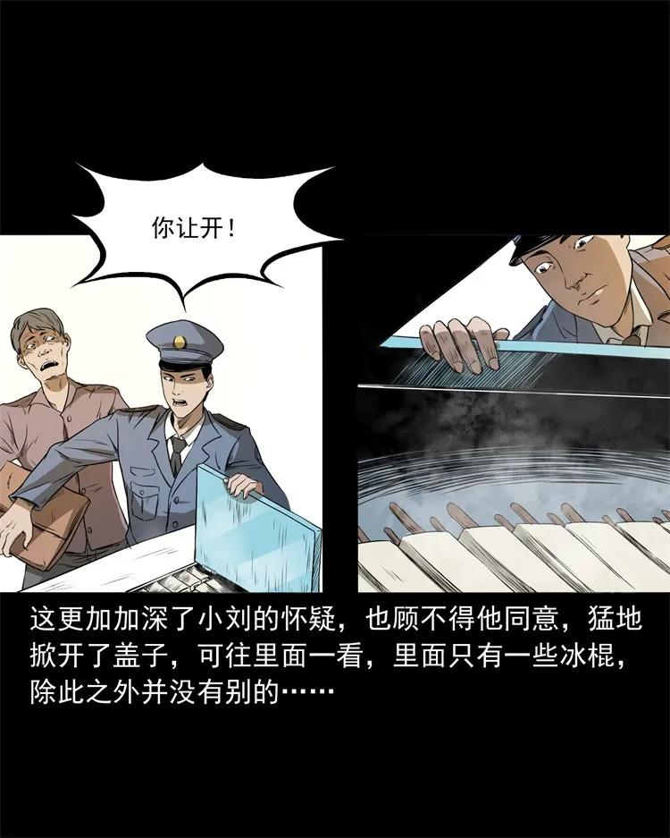 三老爷惊奇手札韩漫全集-273 疯子无删减无遮挡章节图片 