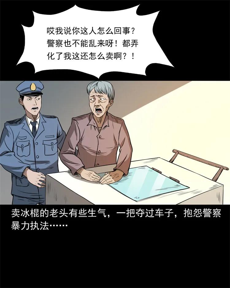 三老爷惊奇手札韩漫全集-273 疯子无删减无遮挡章节图片 