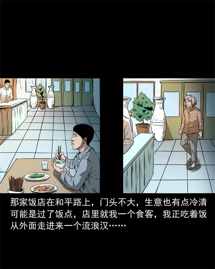 三老爷惊奇手札韩漫全集-273 疯子无删减无遮挡章节图片 