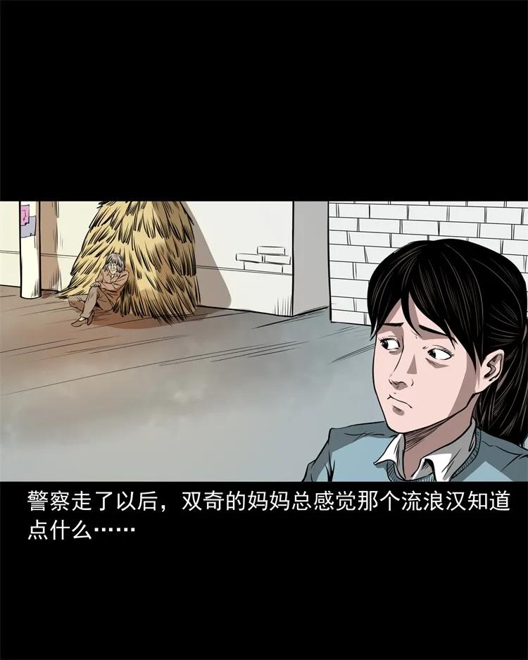 三老爷惊奇手札韩漫全集-273 疯子无删减无遮挡章节图片 