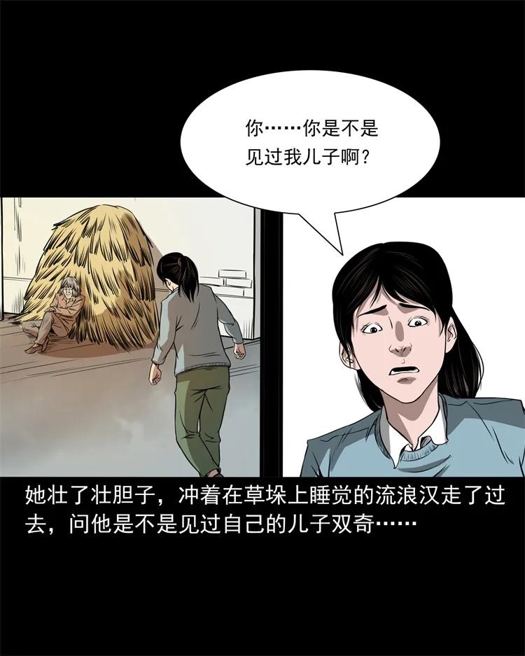 三老爷惊奇手札韩漫全集-273 疯子无删减无遮挡章节图片 