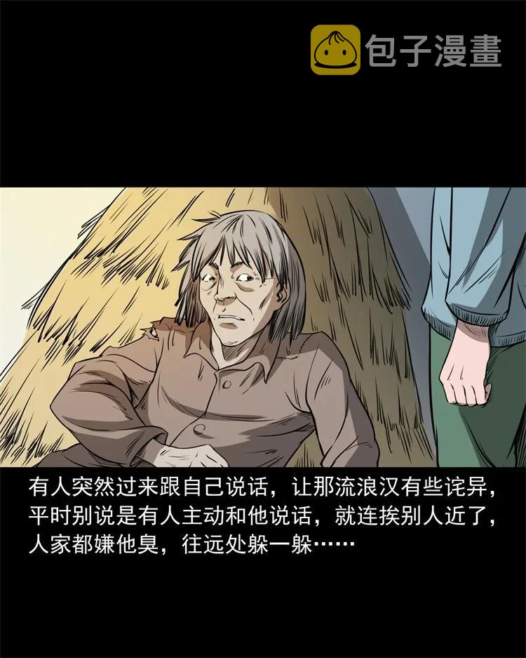 三老爷惊奇手札韩漫全集-273 疯子无删减无遮挡章节图片 