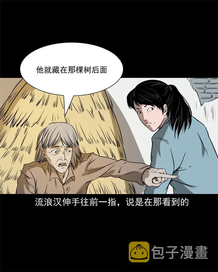 三老爷惊奇手札韩漫全集-273 疯子无删减无遮挡章节图片 