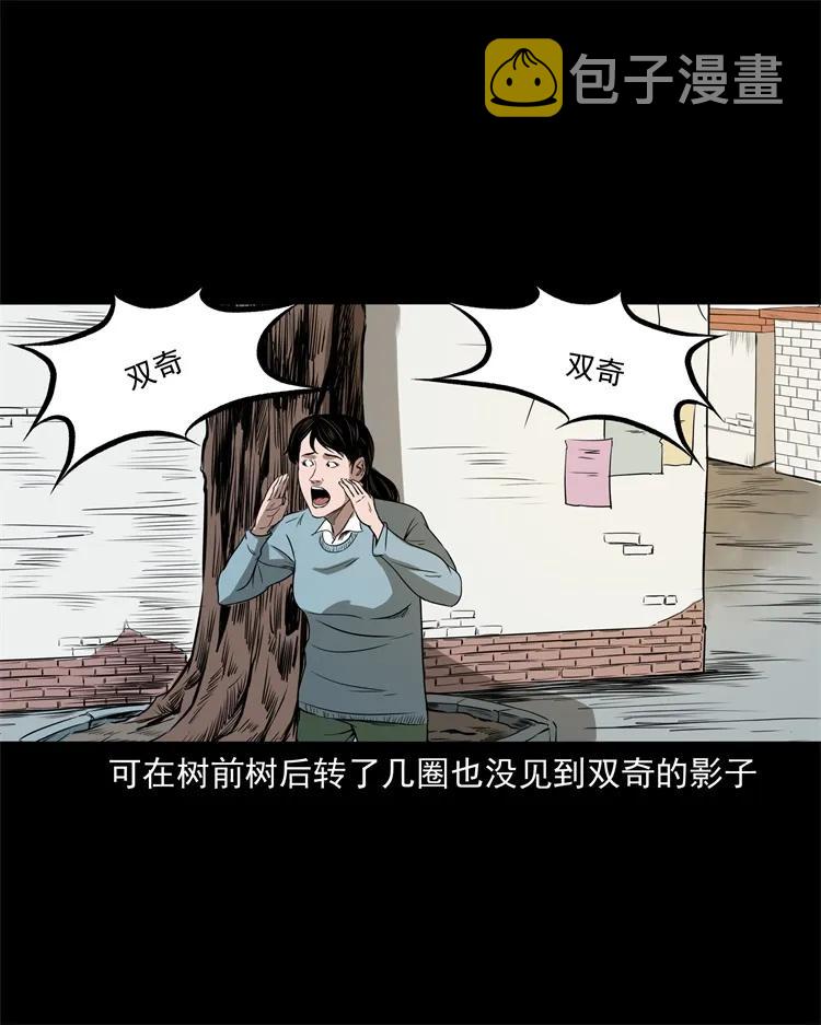 三老爷惊奇手札韩漫全集-273 疯子无删减无遮挡章节图片 