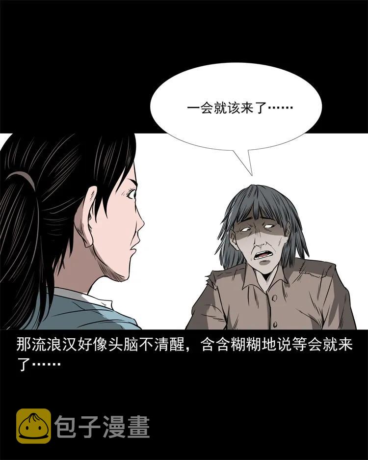 三老爷惊奇手札韩漫全集-273 疯子无删减无遮挡章节图片 