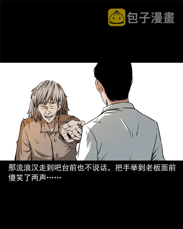 三老爷惊奇手札韩漫全集-273 疯子无删减无遮挡章节图片 