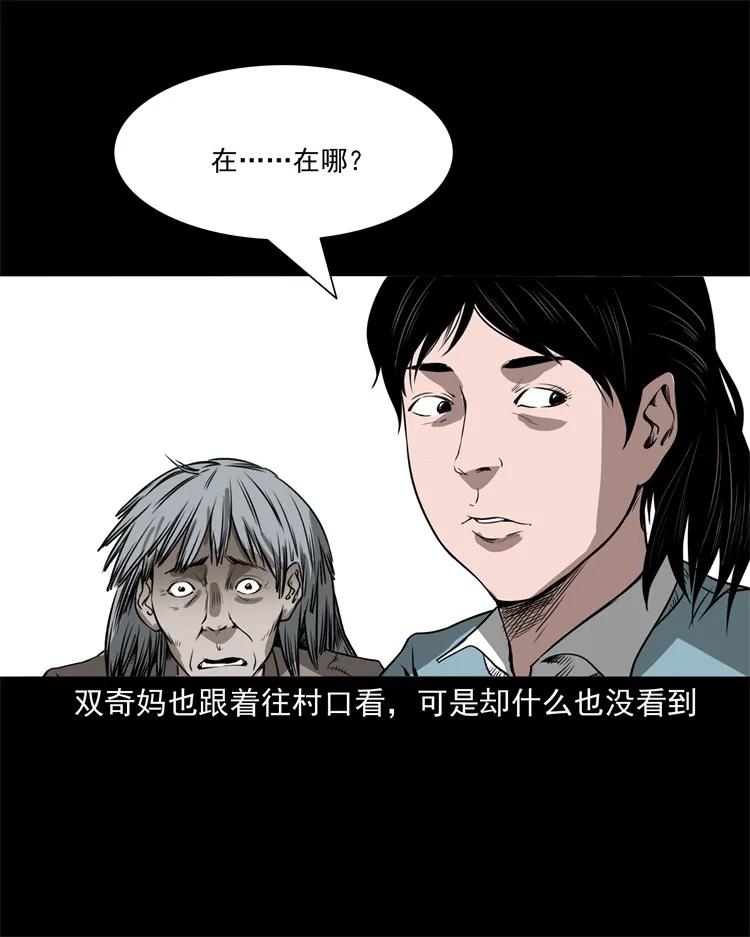 三老爷惊奇手札韩漫全集-273 疯子无删减无遮挡章节图片 