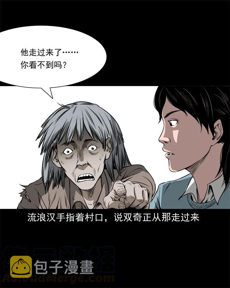 三老爷惊奇手札韩漫全集-273 疯子无删减无遮挡章节图片 