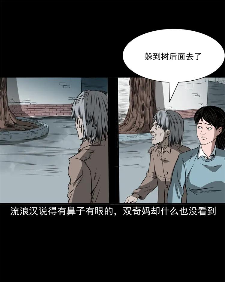 三老爷惊奇手札韩漫全集-273 疯子无删减无遮挡章节图片 