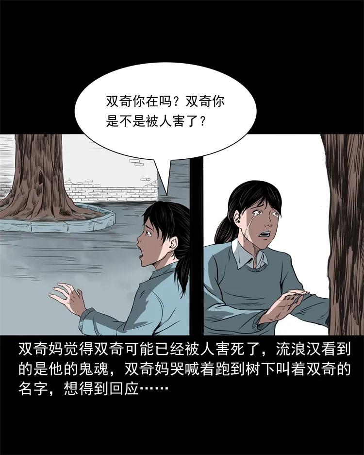 三老爷惊奇手札韩漫全集-273 疯子无删减无遮挡章节图片 