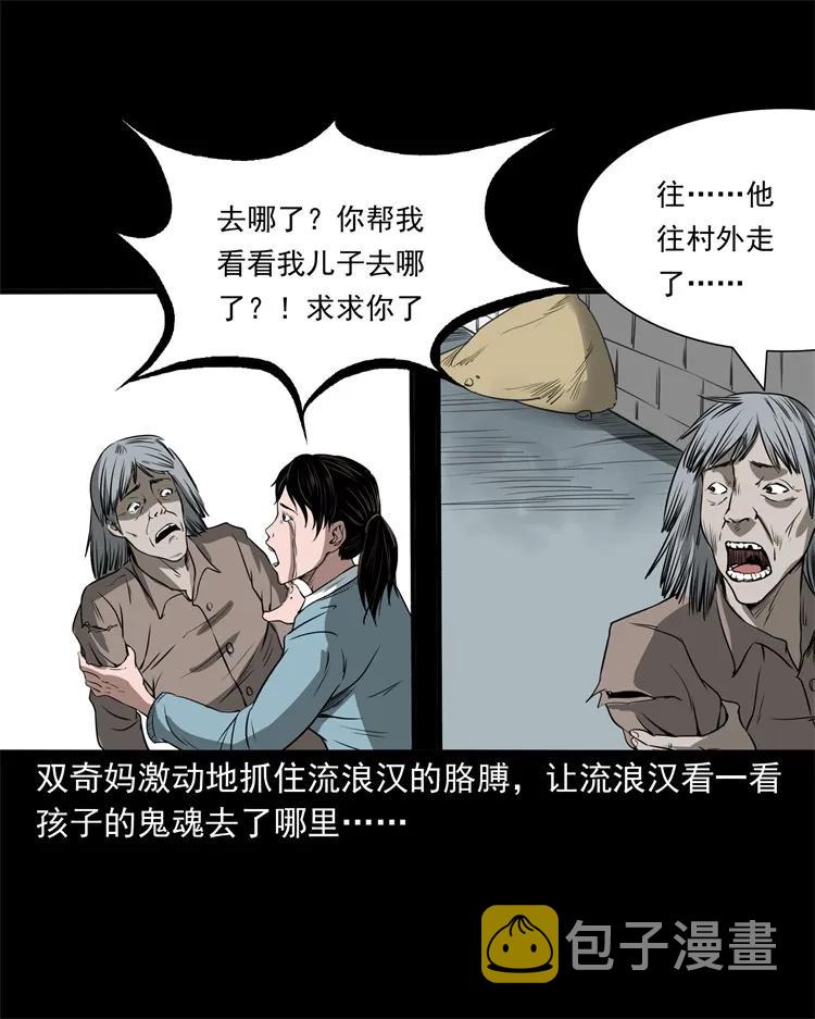 三老爷惊奇手札韩漫全集-273 疯子无删减无遮挡章节图片 