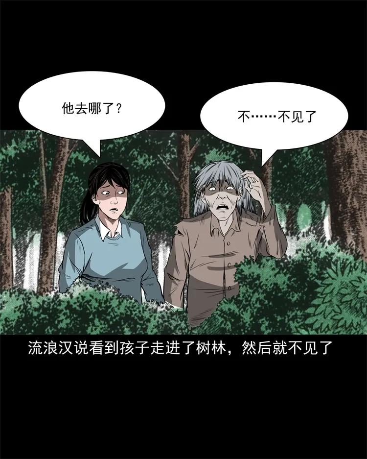 三老爷惊奇手札韩漫全集-273 疯子无删减无遮挡章节图片 