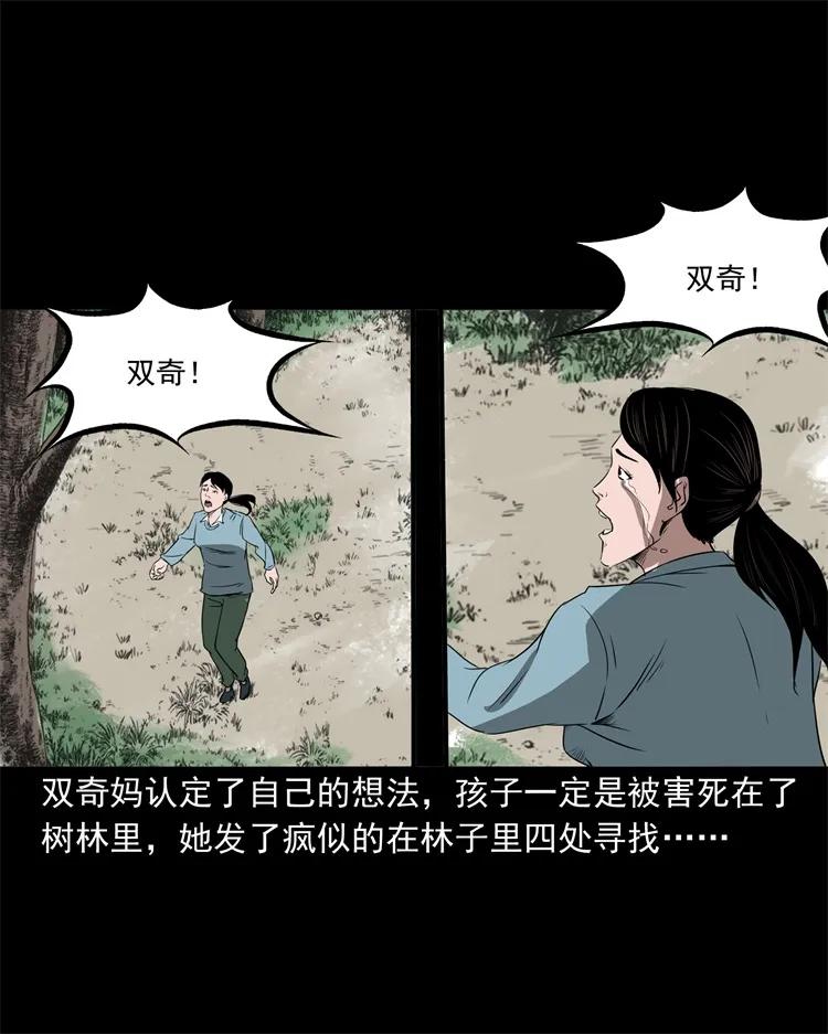 三老爷惊奇手札韩漫全集-273 疯子无删减无遮挡章节图片 