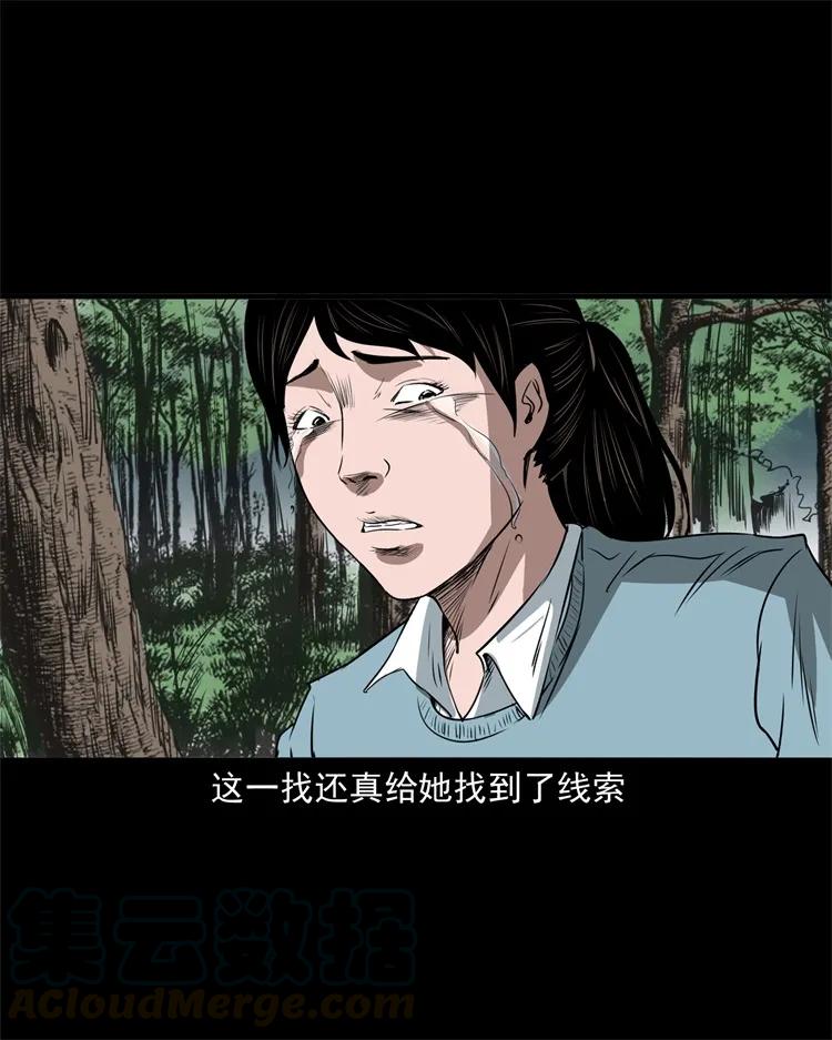 三老爷惊奇手札韩漫全集-273 疯子无删减无遮挡章节图片 