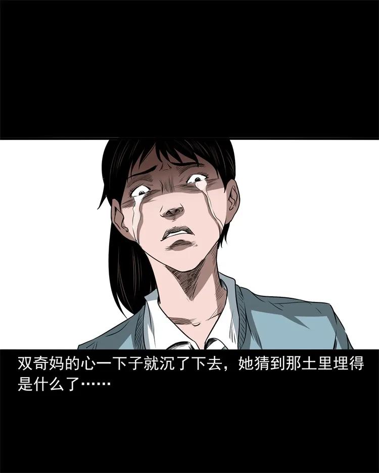 三老爷惊奇手札韩漫全集-273 疯子无删减无遮挡章节图片 