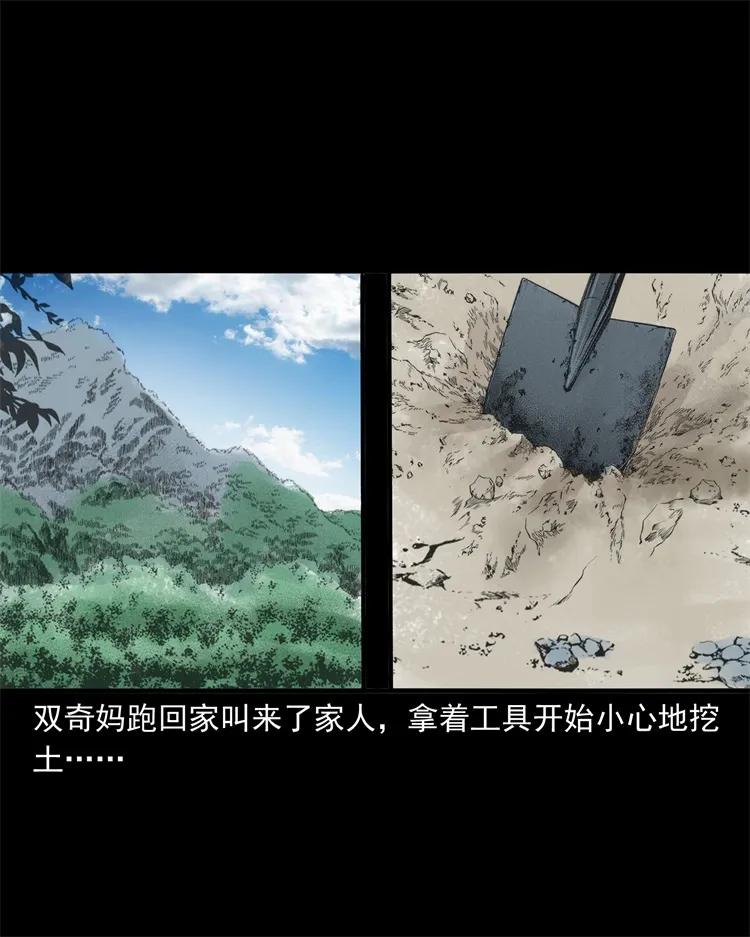 三老爷惊奇手札韩漫全集-273 疯子无删减无遮挡章节图片 