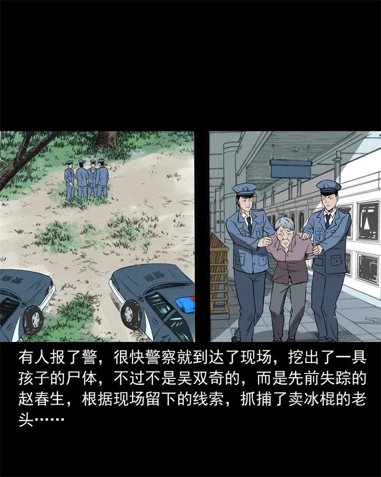 三老爷惊奇手札韩漫全集-273 疯子无删减无遮挡章节图片 