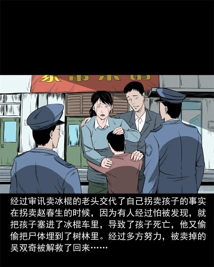 三老爷惊奇手札韩漫全集-273 疯子无删减无遮挡章节图片 