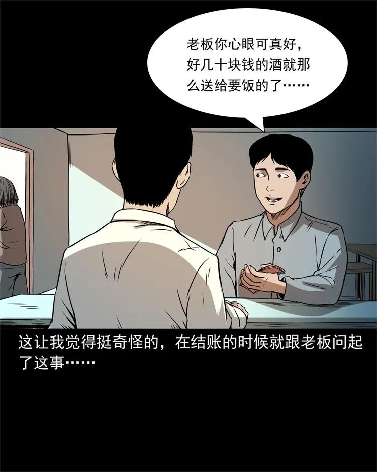 三老爷惊奇手札韩漫全集-273 疯子无删减无遮挡章节图片 
