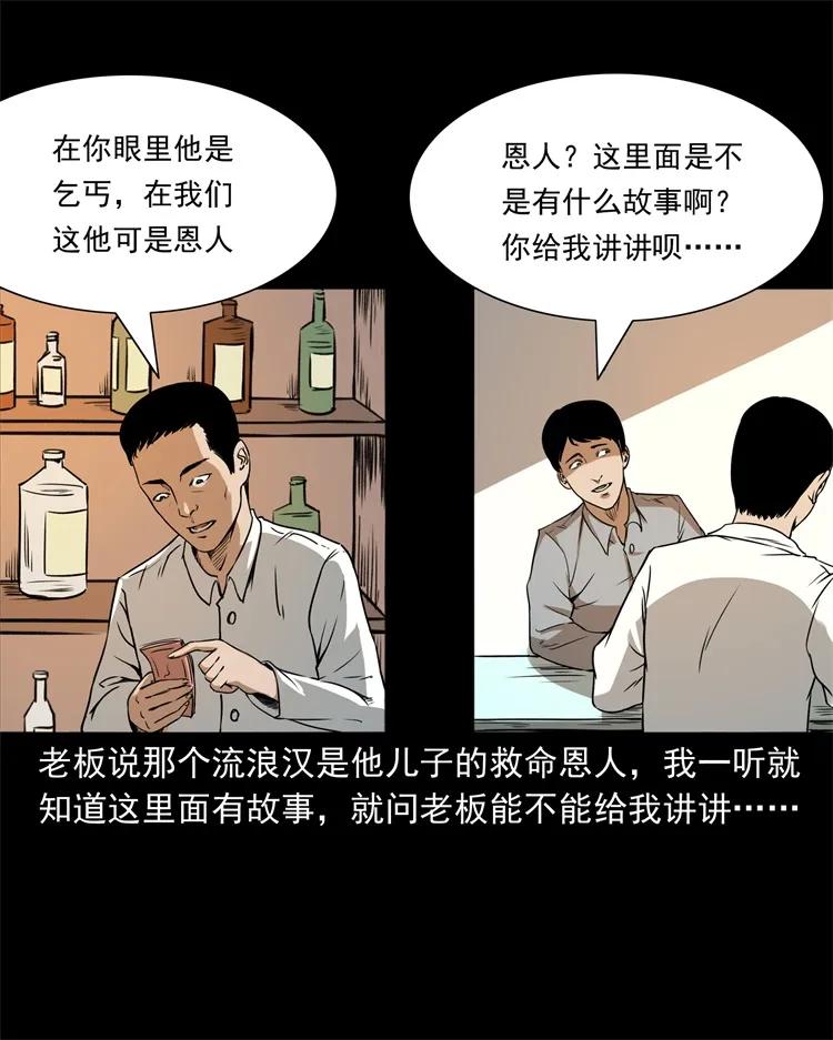 三老爷惊奇手札韩漫全集-273 疯子无删减无遮挡章节图片 