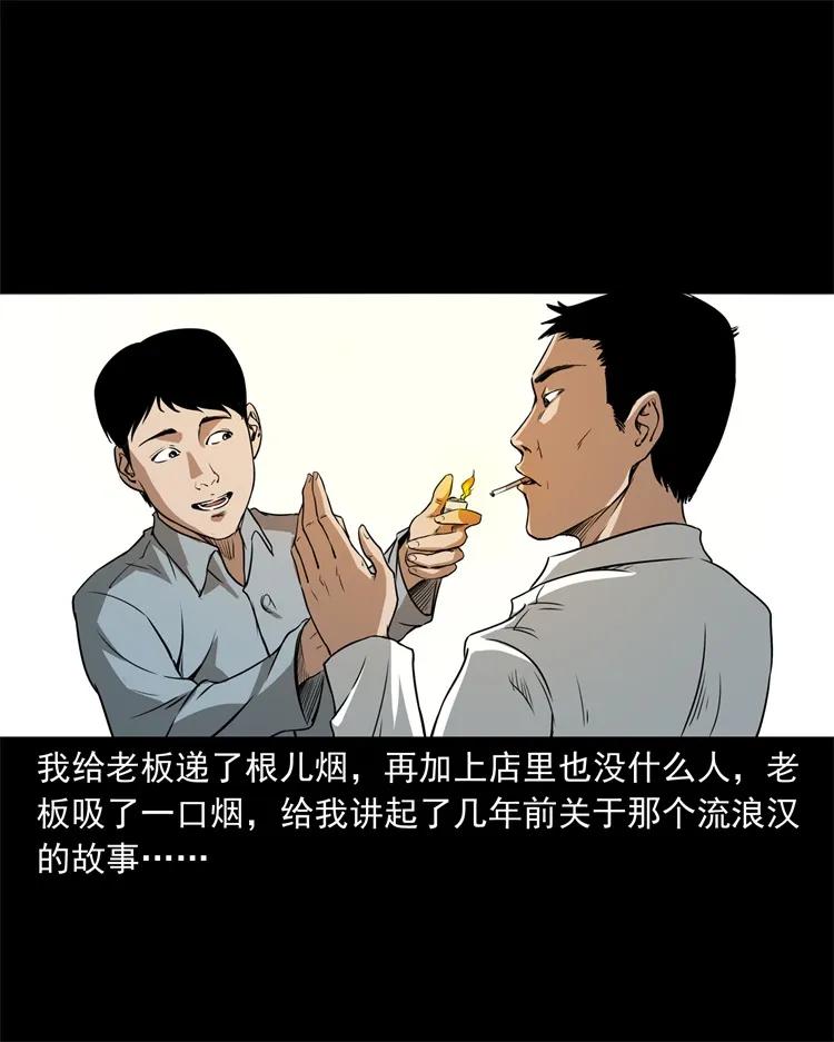 三老爷惊奇手札韩漫全集-273 疯子无删减无遮挡章节图片 