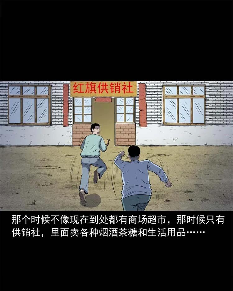 三老爷惊奇手札韩漫全集-274 老烟鬼 1无删减无遮挡章节图片 