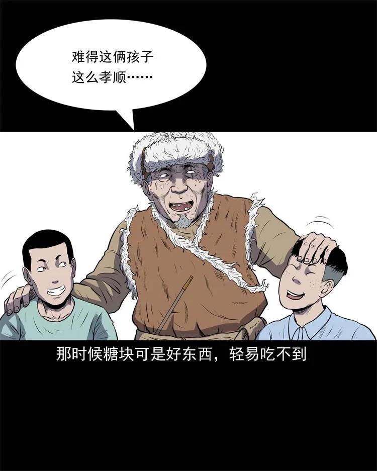 三老爷惊奇手札韩漫全集-274 老烟鬼 1无删减无遮挡章节图片 