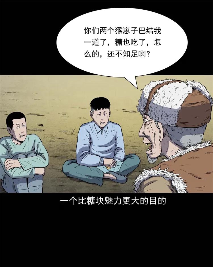 三老爷惊奇手札韩漫全集-274 老烟鬼 1无删减无遮挡章节图片 