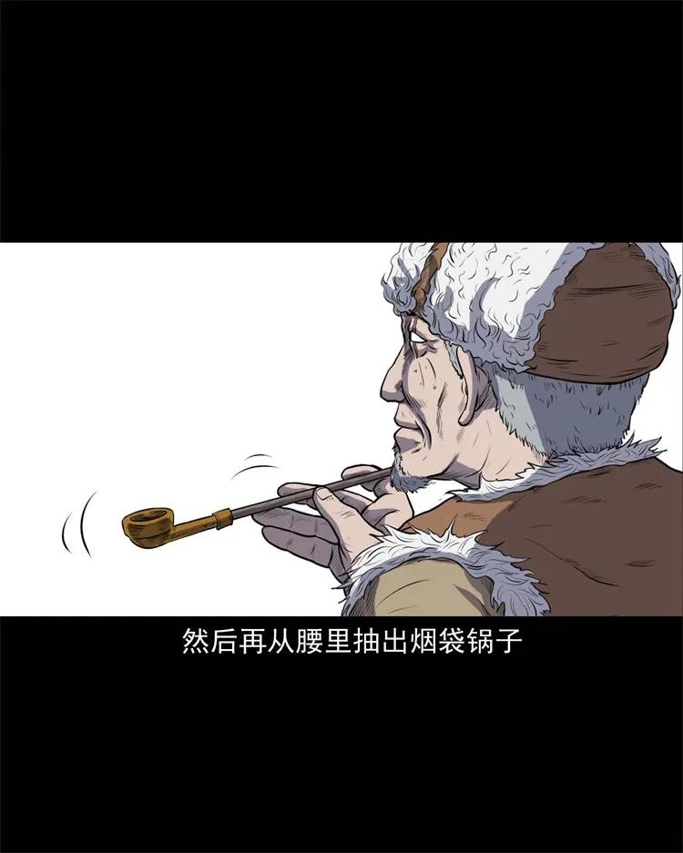 三老爷惊奇手札韩漫全集-274 老烟鬼 1无删减无遮挡章节图片 