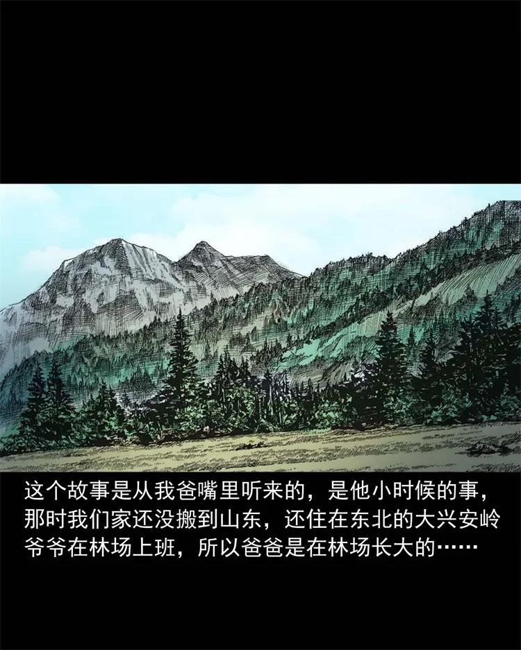 三老爷惊奇手札韩漫全集-274 老烟鬼 1无删减无遮挡章节图片 