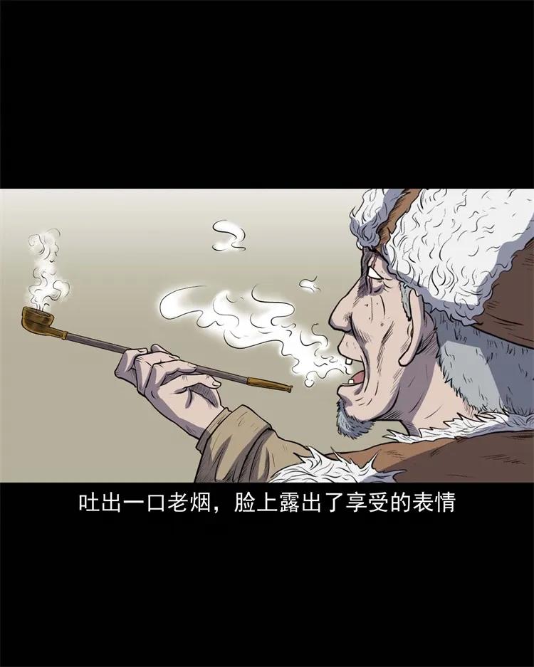 三老爷惊奇手札韩漫全集-274 老烟鬼 1无删减无遮挡章节图片 