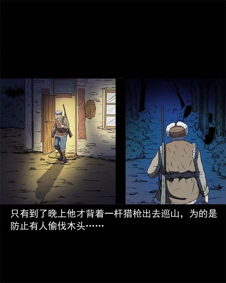 三老爷惊奇手札韩漫全集-274 老烟鬼 1无删减无遮挡章节图片 