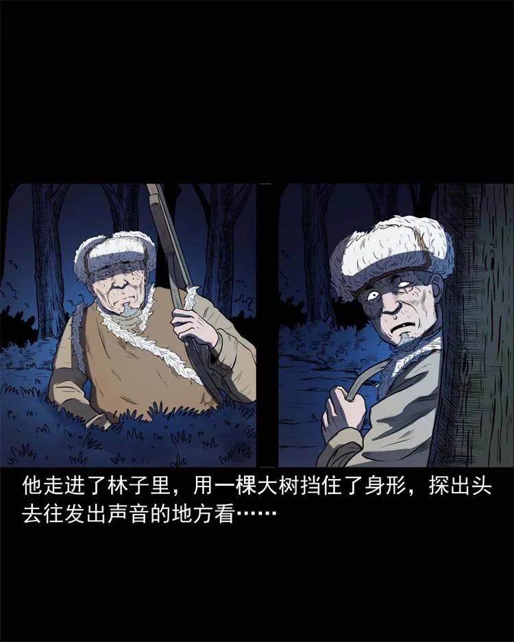 三老爷惊奇手札韩漫全集-274 老烟鬼 1无删减无遮挡章节图片 