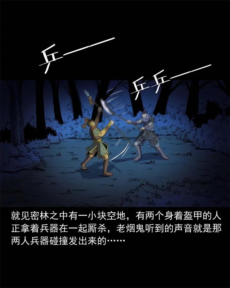 三老爷惊奇手札韩漫全集-274 老烟鬼 1无删减无遮挡章节图片 