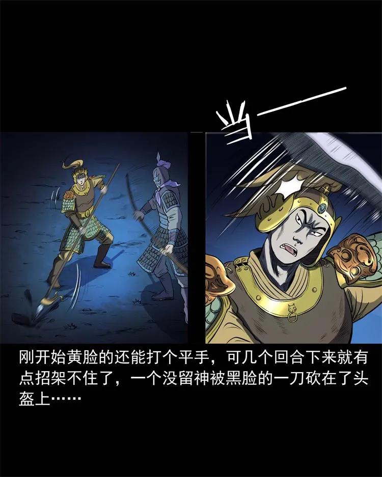 三老爷惊奇手札韩漫全集-274 老烟鬼 1无删减无遮挡章节图片 