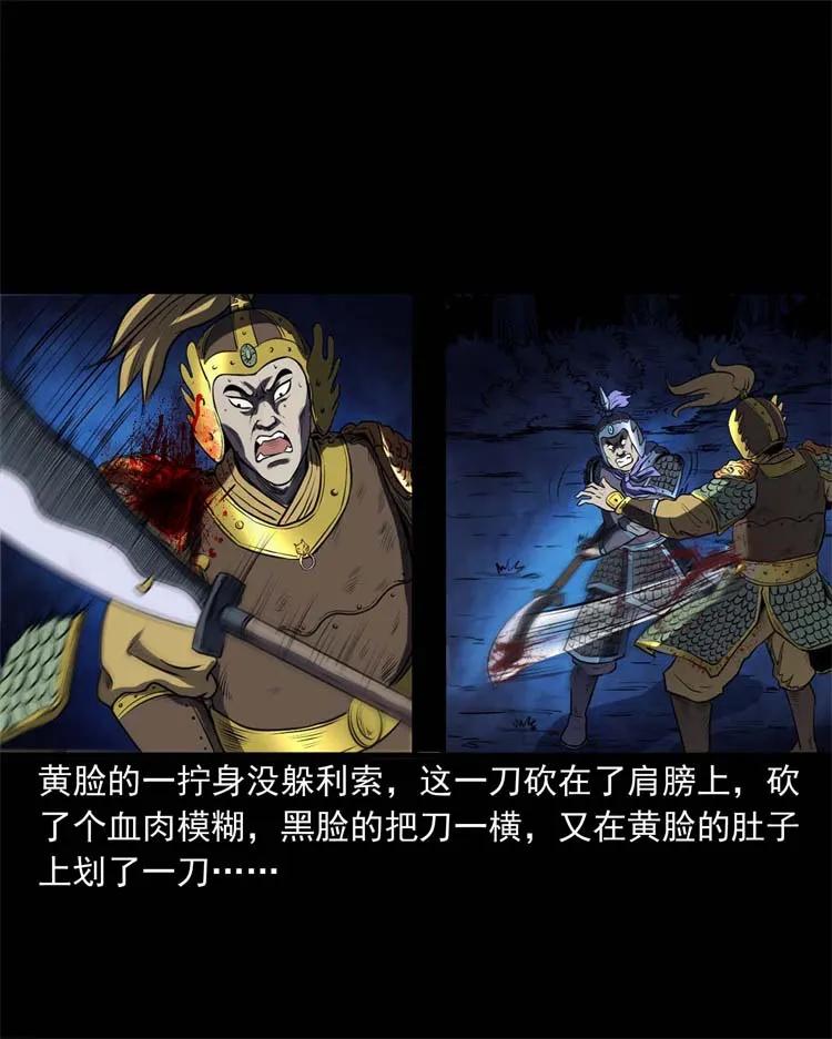 三老爷惊奇手札韩漫全集-274 老烟鬼 1无删减无遮挡章节图片 