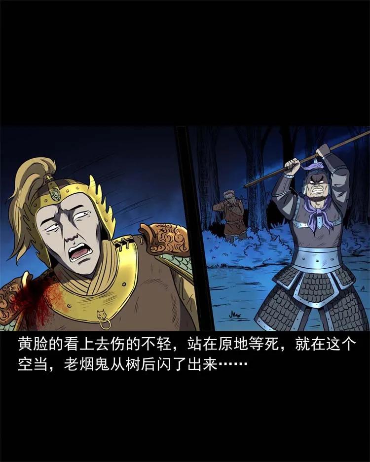三老爷惊奇手札韩漫全集-274 老烟鬼 1无删减无遮挡章节图片 