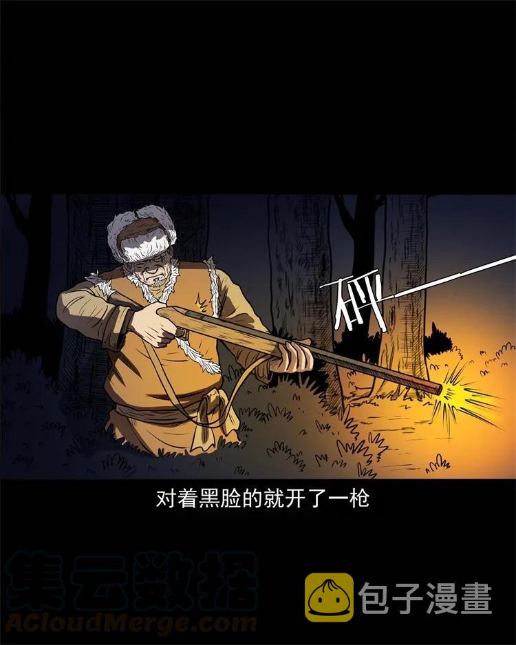 三老爷惊奇手札韩漫全集-274 老烟鬼 1无删减无遮挡章节图片 
