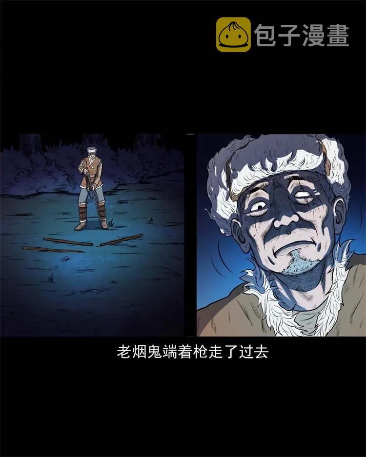 三老爷惊奇手札韩漫全集-274 老烟鬼 1无删减无遮挡章节图片 