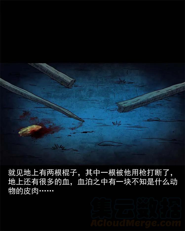三老爷惊奇手札韩漫全集-274 老烟鬼 1无删减无遮挡章节图片 
