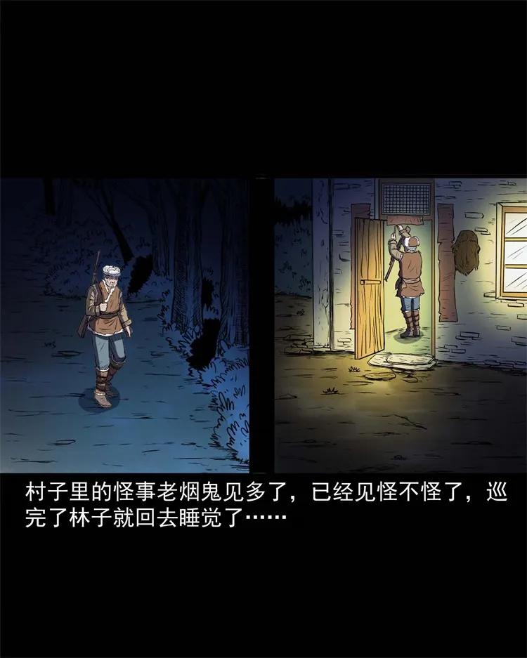 三老爷惊奇手札韩漫全集-274 老烟鬼 1无删减无遮挡章节图片 