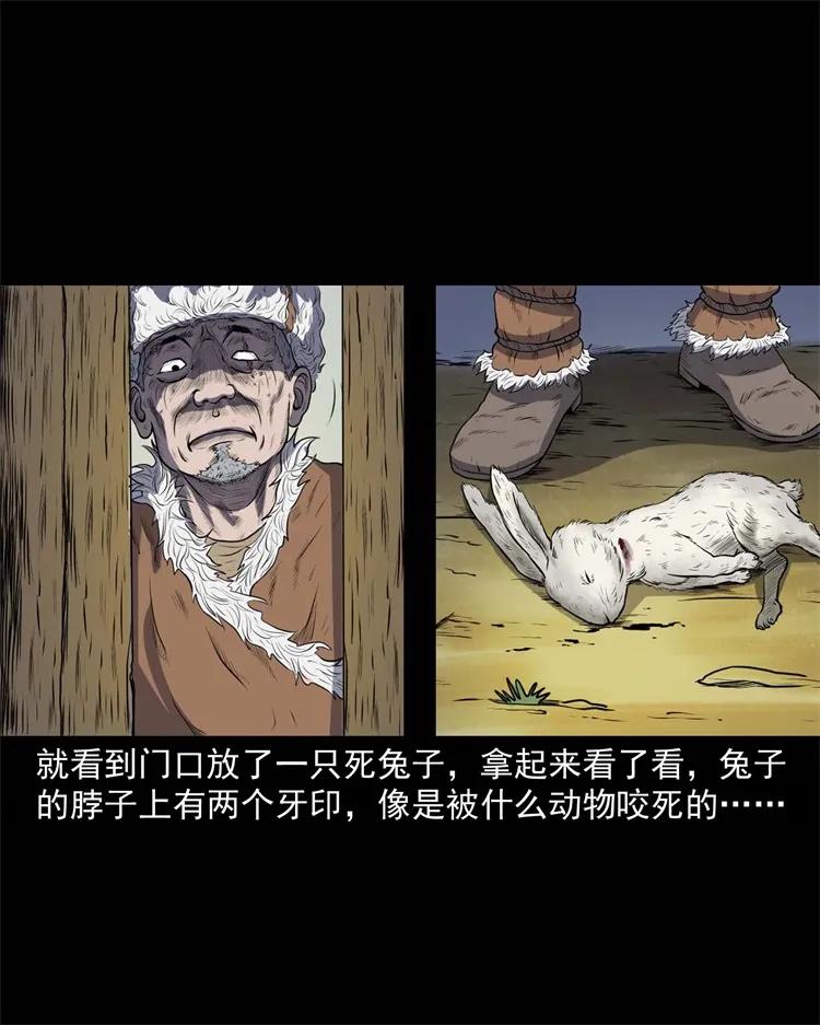 三老爷惊奇手札韩漫全集-274 老烟鬼 1无删减无遮挡章节图片 