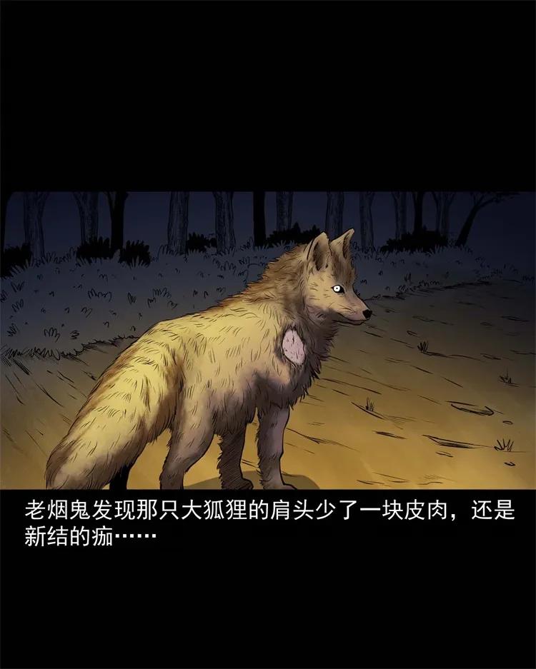三老爷惊奇手札韩漫全集-274 老烟鬼 1无删减无遮挡章节图片 